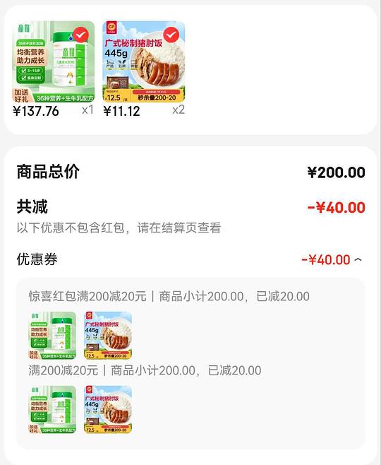 很香很好吃的猪肘饭