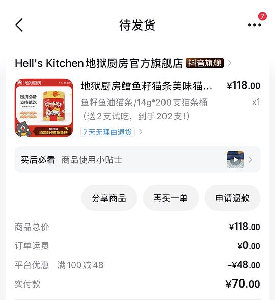 刷券 地狱厨房猫条202支到手59.9