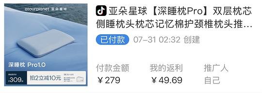 亚朵pro1.0简单刚需价209