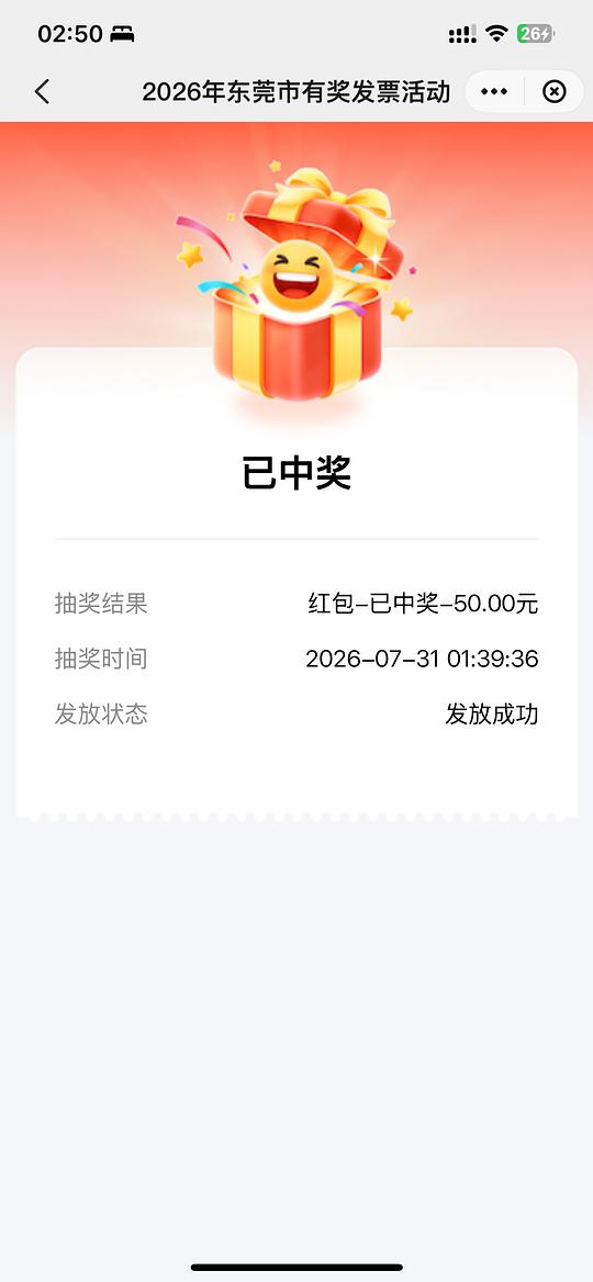 东莞发票ysf有水