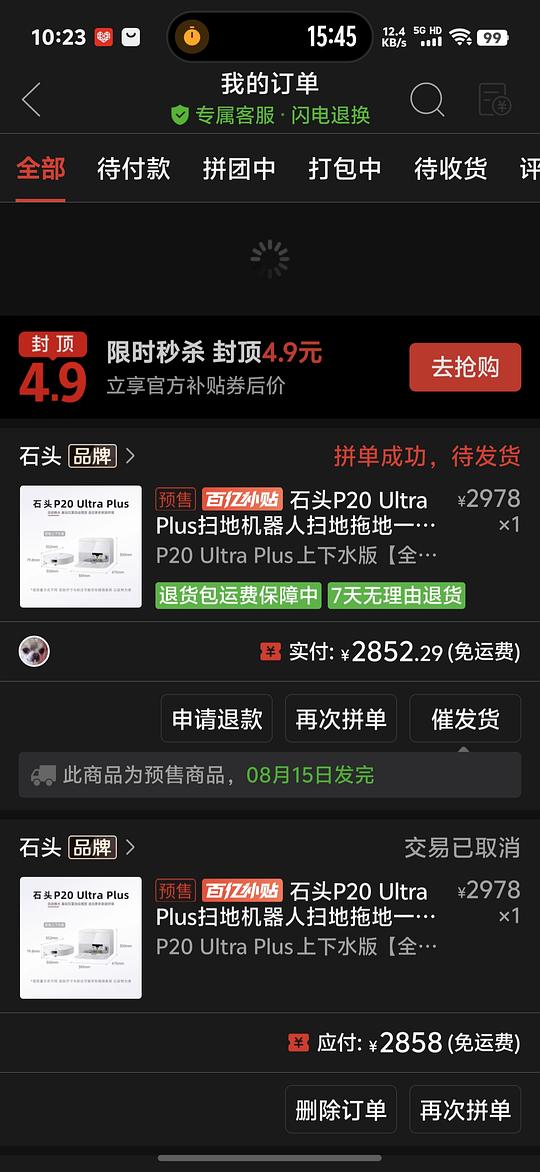 石头P20 Ultra Plus扫地机2850