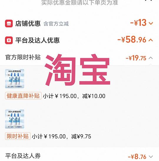 海露一般好价