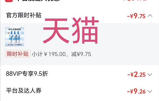 海露一般好价