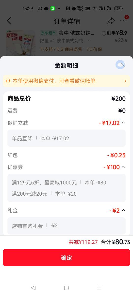 冰淇淋 京东plus 量大