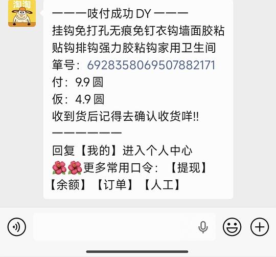 刷劵0买10个挂钩