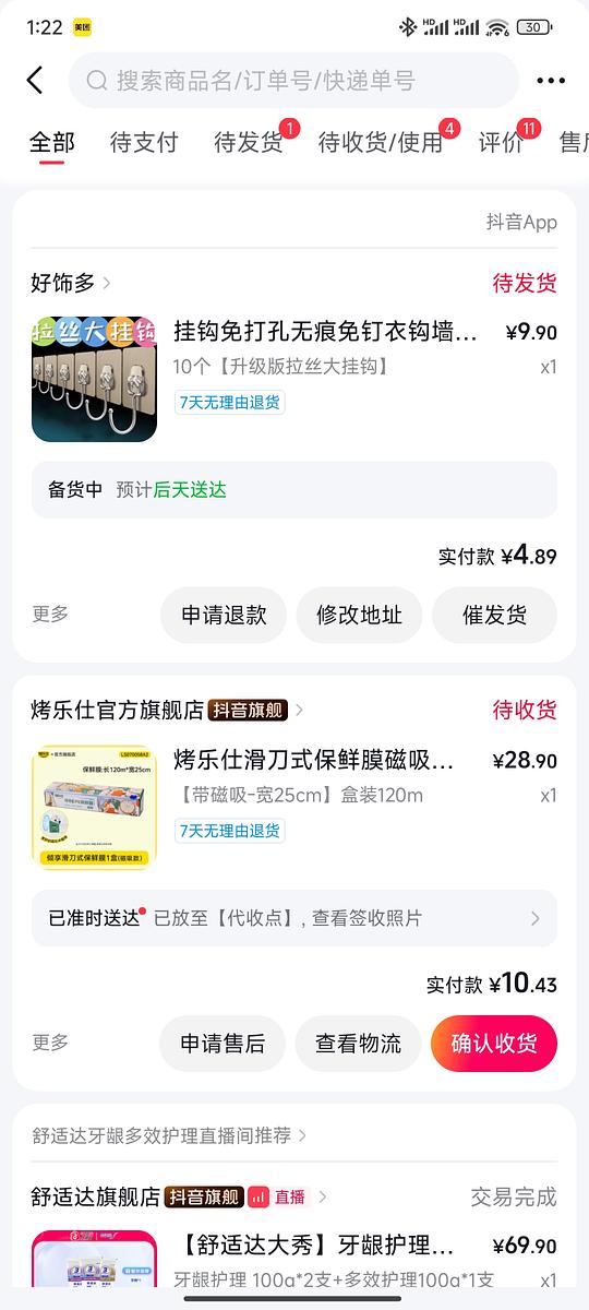 刷劵0买10个挂钩
