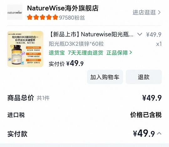 50买阳光瓶D3K2镁锌1000iu维vd甘氨酸镁儿童(60粒)