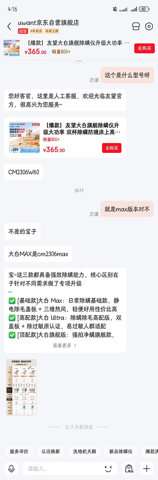 友望除螨仪大白顶配版240