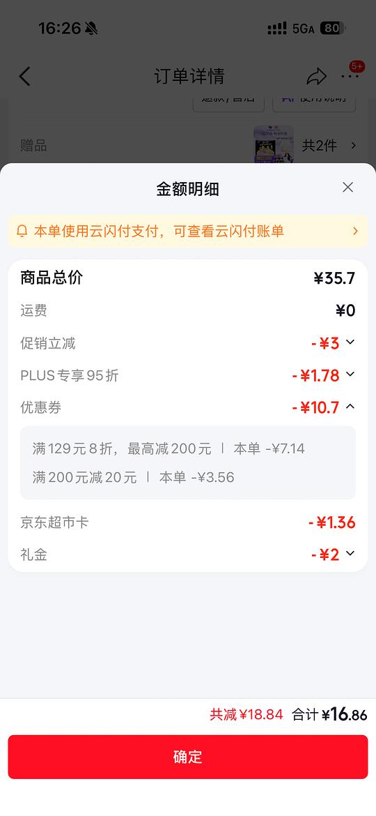 刚需价安睡裤洁婷22片17r