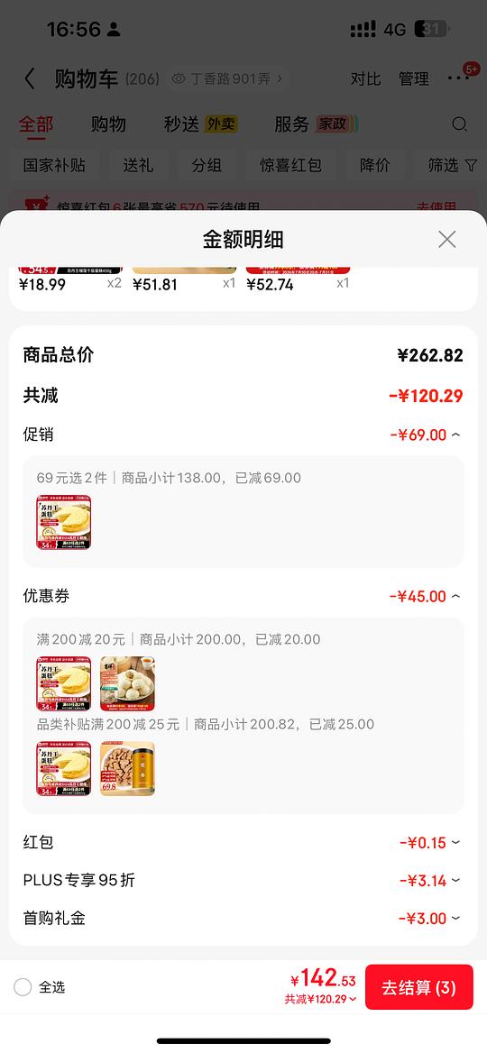 俏侬榴莲千层19一个450g