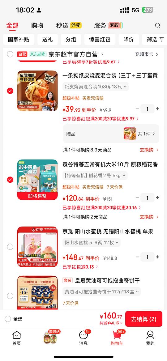 一条狗烧卖 40r 34只