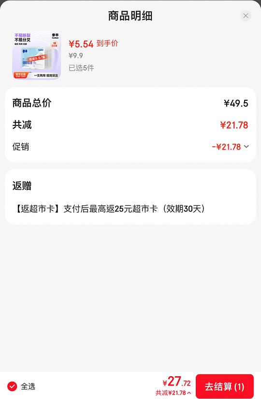 参半牙线250支1.7入
