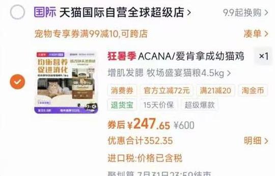 爱肯拿猫粮5.4kg235
