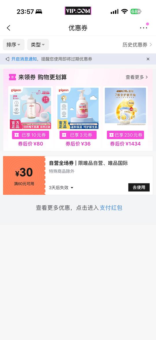 唯品会60−30