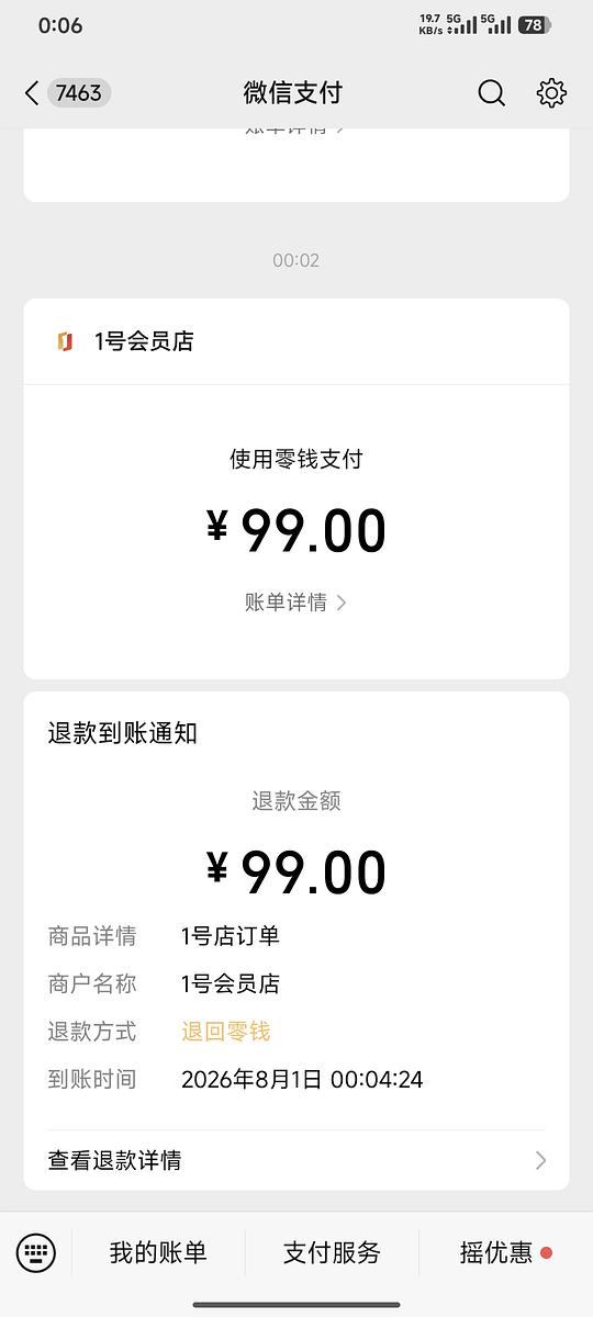 1号店免运费攻略