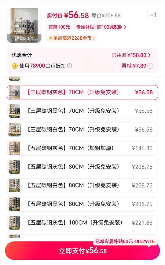 56买佳帮手三层折叠置物架