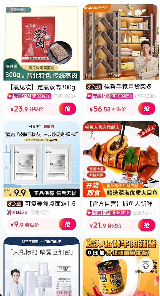 56买佳帮手三层折叠置物架