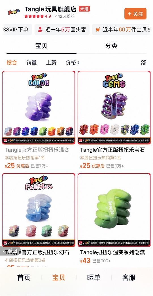 ADHD玩具 Tangle扭扭乐 25简单作业