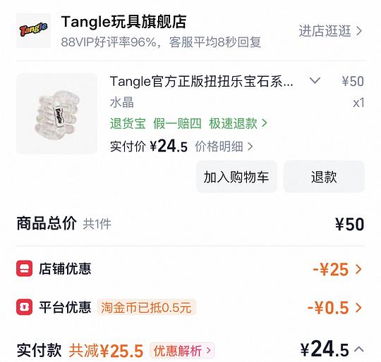 ADHD玩具 Tangle扭扭乐 25简单作业