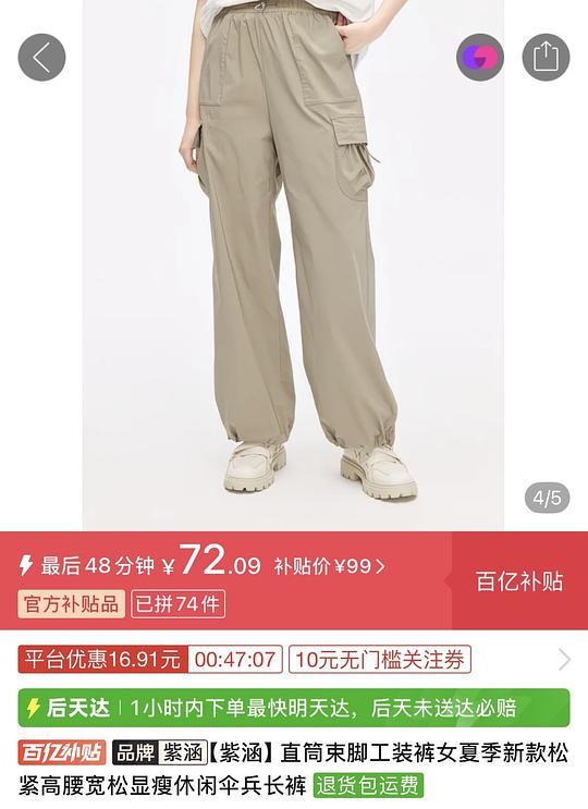 紫涵衣服部分好价