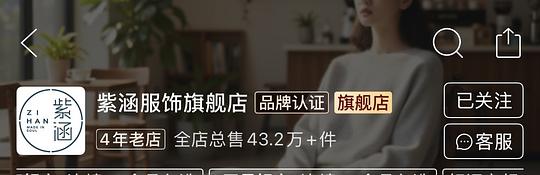 紫涵衣服部分好价