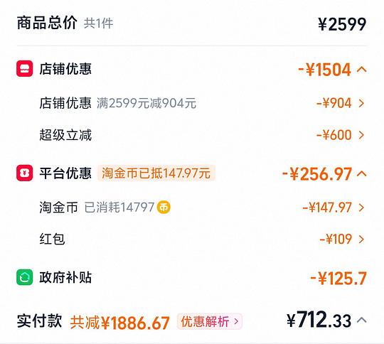 添可洗地机677到手