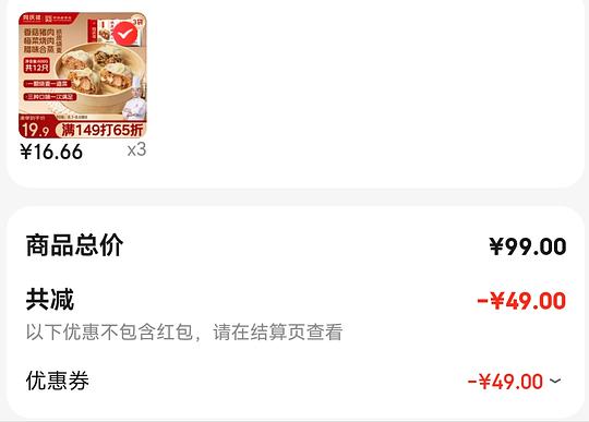 同庆楼烧麦