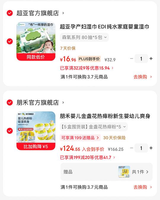超亚婴儿湿巾80抽3块一包