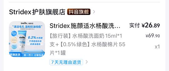 16入stridex水杨酸棉片+洗面奶15ml