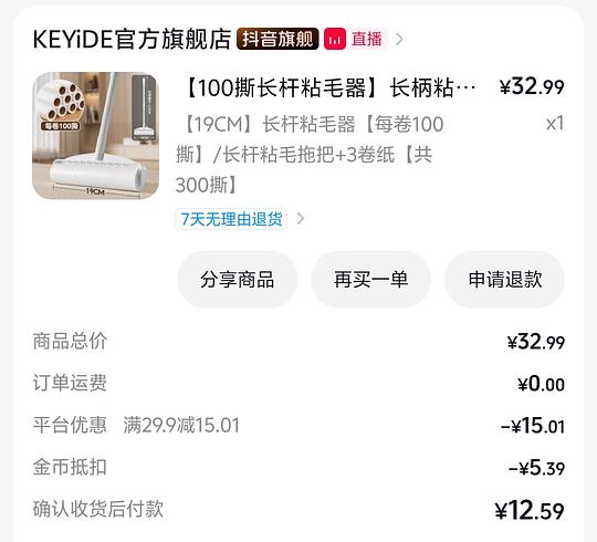 长杆粘毛器拖把9r-10r