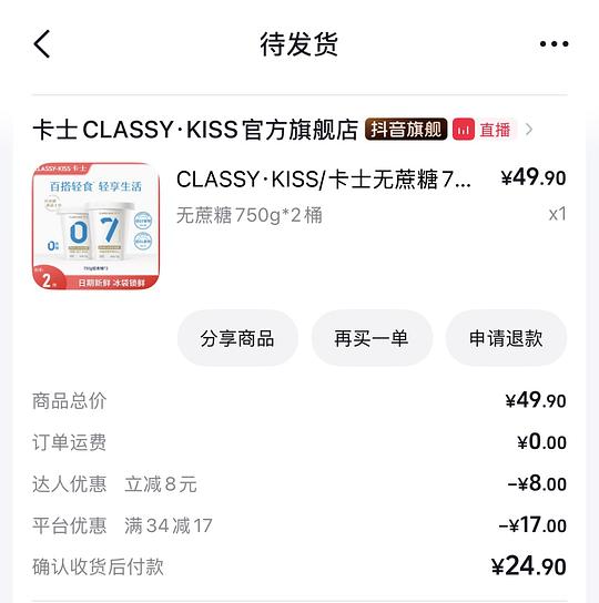 🫘商城刷券卡士无糖酸奶750g12.5一桶