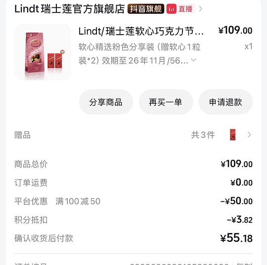 11月到期瑞士卷巧克力569g 到手52+20万积分
