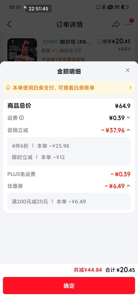 不到10r一斤的猪肋排