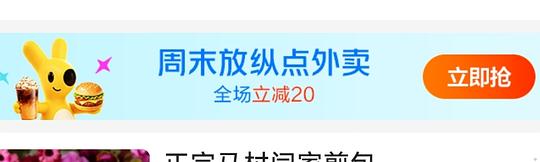 美团券包 28-18