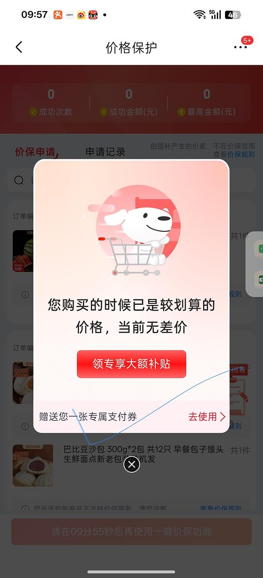 10.01-10美妆支付券