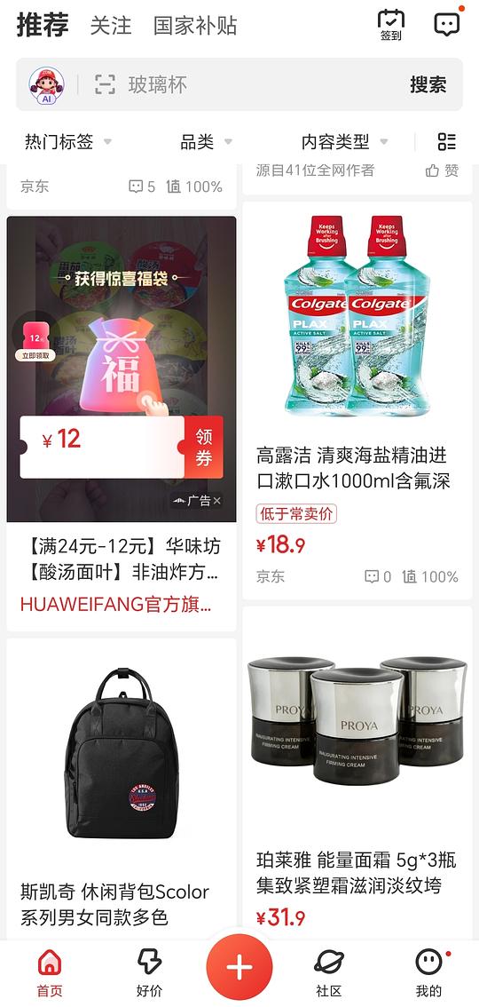 11.8买华味坊酸汤叶片