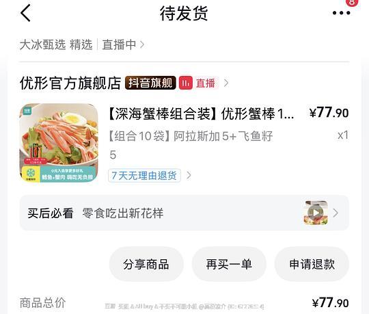优形蟹柳棒三种口味自选
