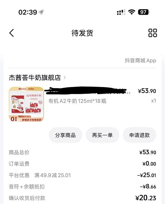 5.9元到手18瓶A2纯牛奶125ml
