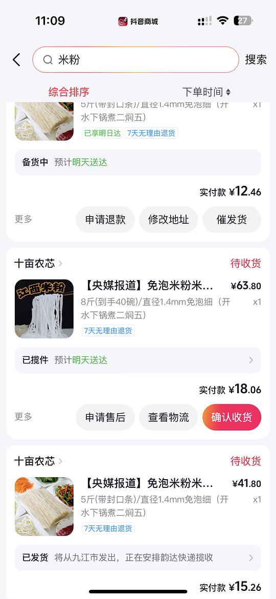 刷券江西米粉好价 解套金币