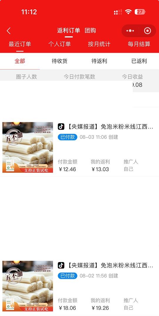 刷券江西米粉好价 解套金币
