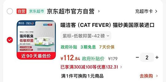 喵洁客猫砂25磅63