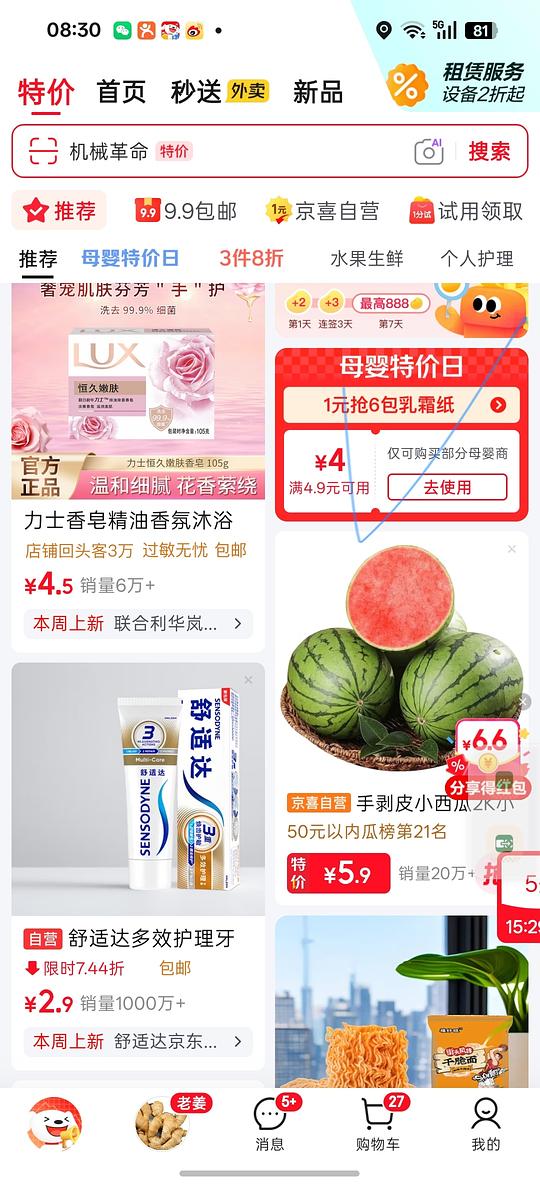 可0入6包乳霜纸