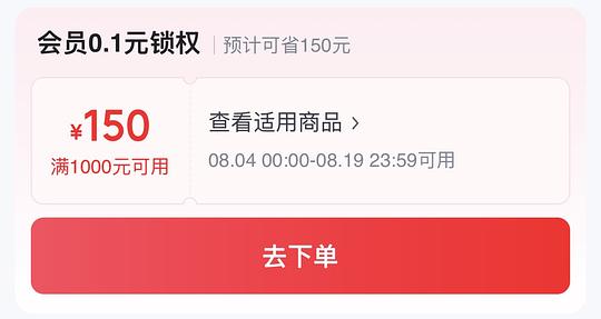 UR1000-150 领券