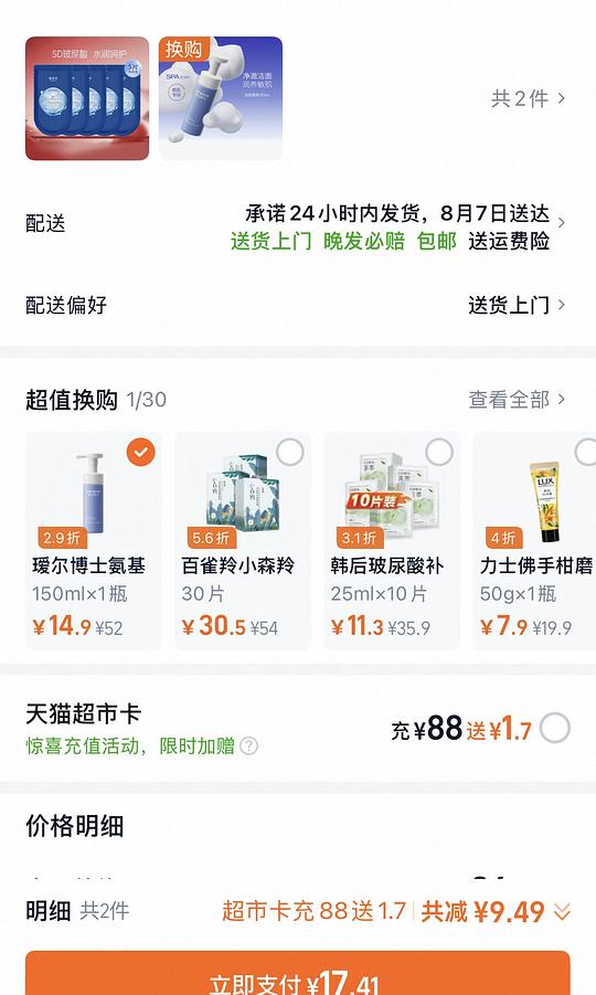 瑷尔博士泡沫洁面猫超换购14.9r入150ml