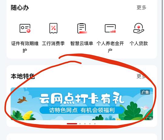 工行8月份微信立减金大家试试