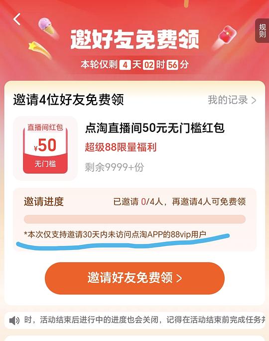 dt 50无门槛🧧