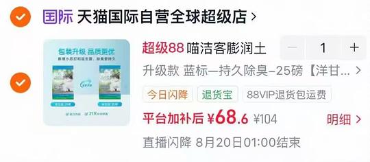 喵洁客猫砂25磅66
