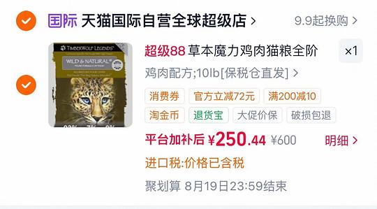 草本魔力鸡肉猫粮10磅230