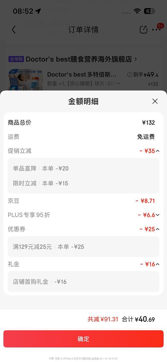 多特倍斯甘氨酸镁片49一瓶