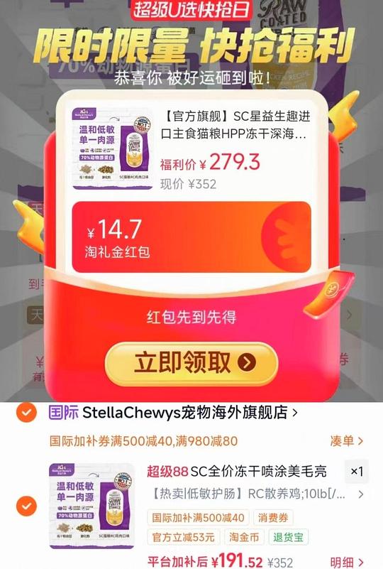sc10磅猫粮最低162